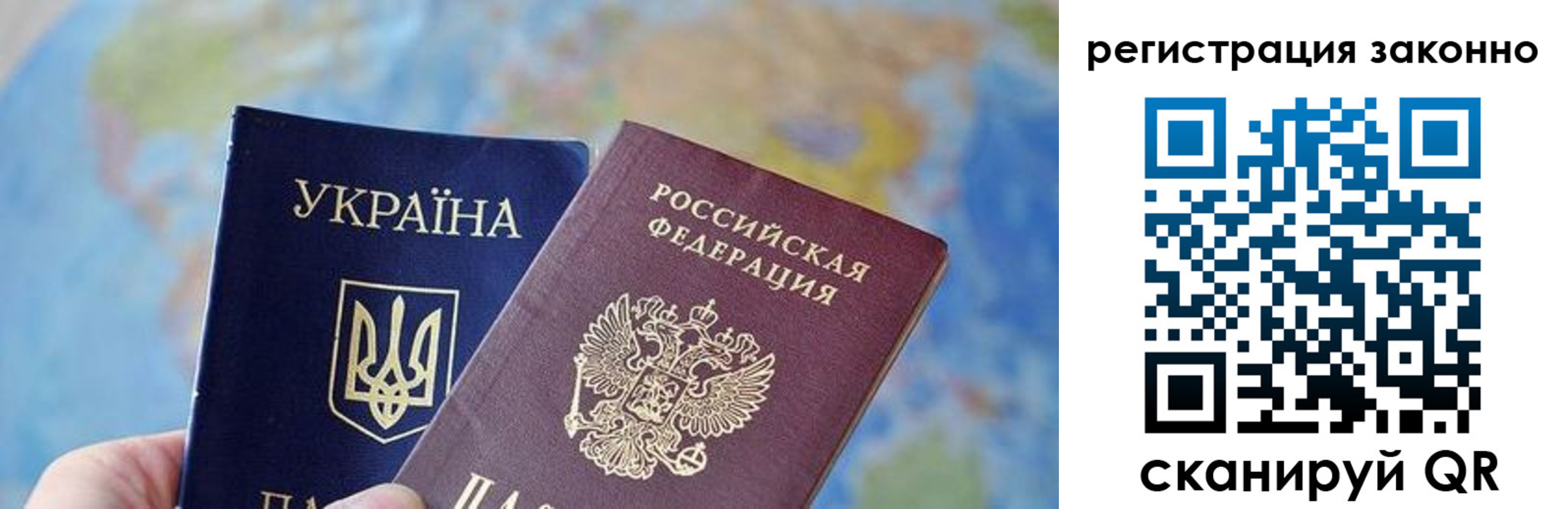прописка для работы в Ишиме